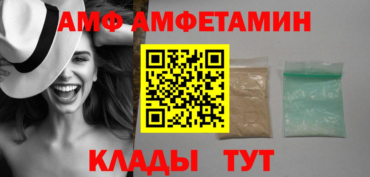 АМФЕТАМИН 97%  Вход с VPN  АМФЕТАМИН  Ахтубинск 