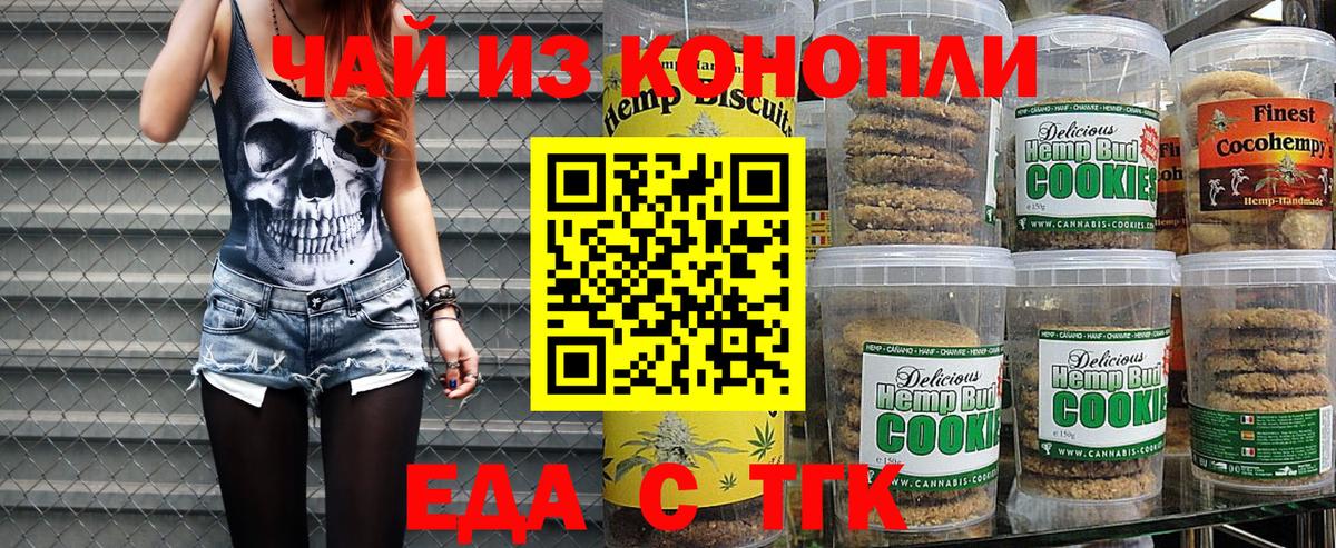 Ахтубинск  Cannafood конопля  Вход с VPN 