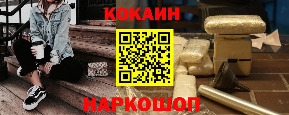 Ахтубинск  COCAIN 98%  цены наркотик  Вход с VPN  COCAIN FishScale 