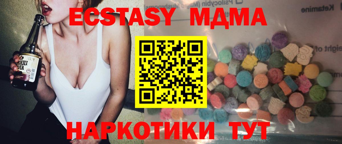 Ecstasy XTC Ахтубинск