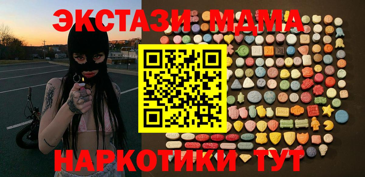 ЭКСТАЗИ Cube  Вход с VPN  ЭКСТАЗИ XTC  Экстази  Ахтубинск 