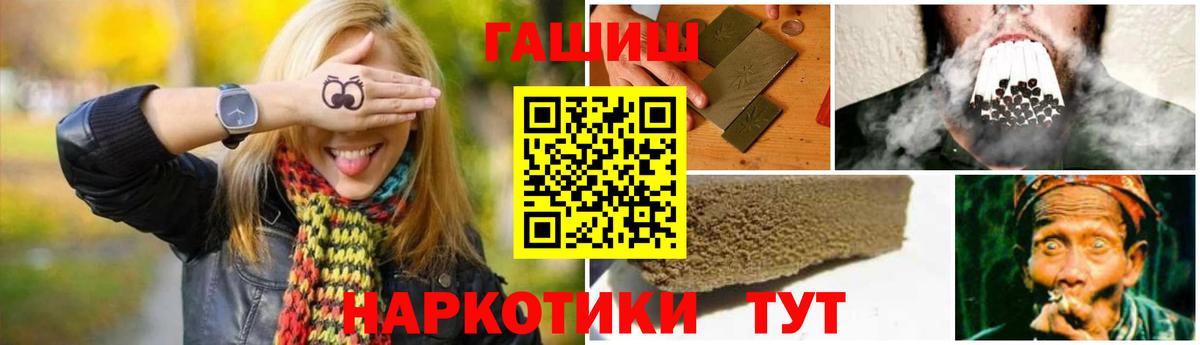 ГАШИШ Изолятор Ахтубинск