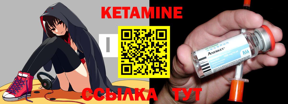 КЕТАМИН VHQ  Вход с VPN  Ахтубинск 
