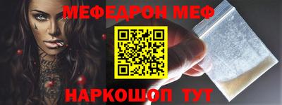 мефедрон Тула