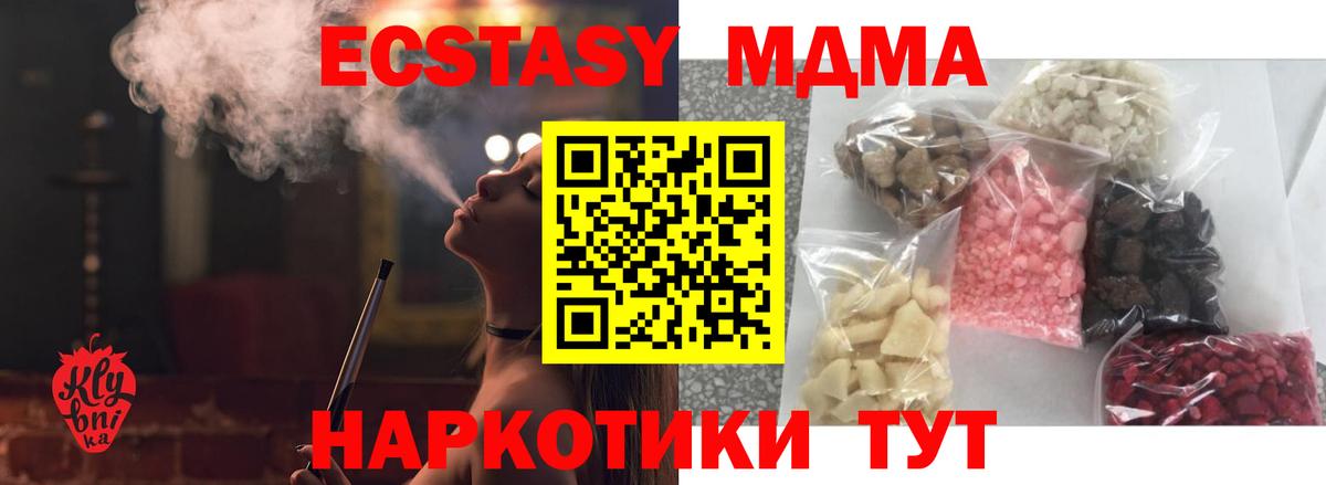 MDMA молли  MDMA  MDMA crystal  Ахтубинск  Вход с VPN 