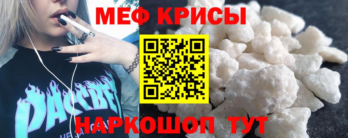 дарнет шоп  Меф 4 MMC  МЯУ-МЯУ VHQ  МЯУ-МЯУ  Вход с VPN  Ахтубинск 
