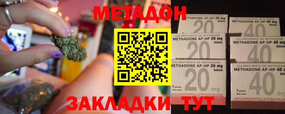 Метадон белоснежный  Метадон мёд  Вход с VPN  Ахтубинск 