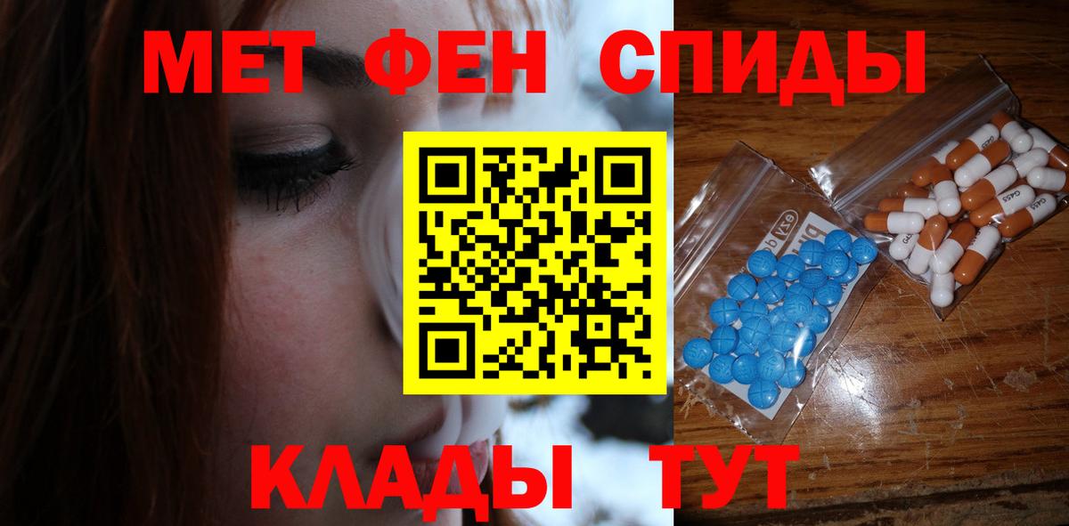 МЕТАМФЕТАМИН  Метамфетамин кристалл  Вход с VPN  Метамфетамин кристалл  Ахтубинск 