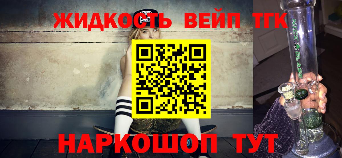 Ахтубинск  ТГК жижа  Вход с VPN 