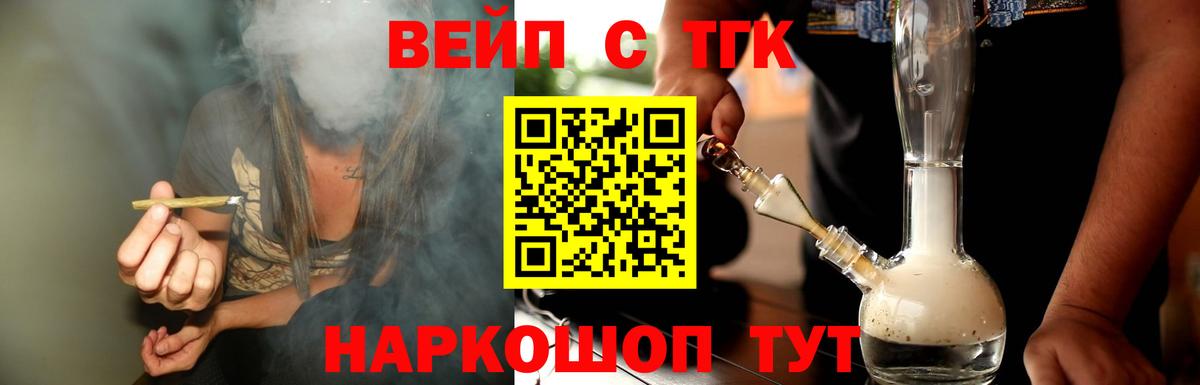 ТГК жижа Ахтубинск