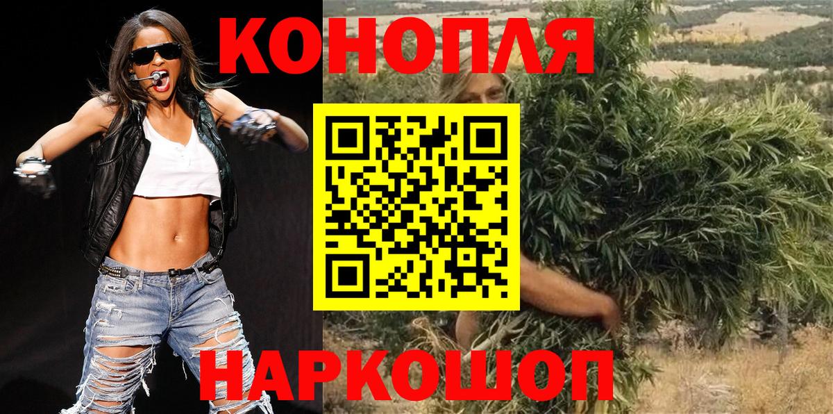 Шишки марихуана AK-47  Каннабис Bruce Banner  Вход с VPN  Ахтубинск 